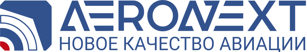 Ассоциация "АЭРОНЕКСТ"